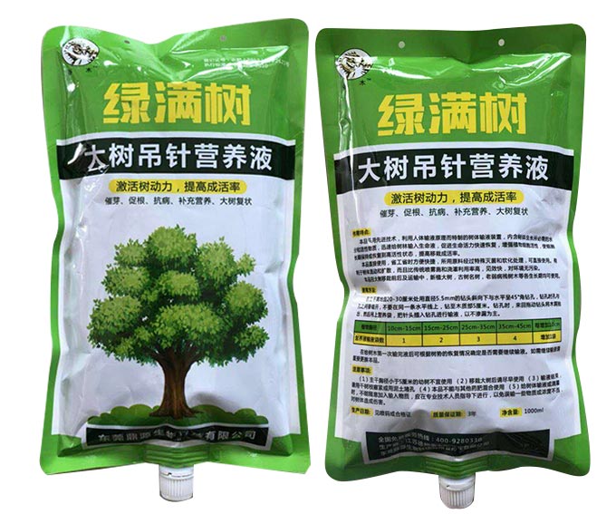 绿满树大树吊针营养
